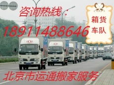 專業高效，便捷無憂——利通快捷搬家貨運公司為您提供全方位貨物運輸服務