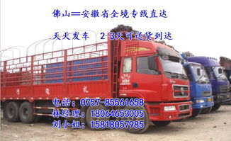 佛山到宿州貨運(yùn)專線價(jià)格解析與三木物流直達(dá)安徽全省服務(wù)指南