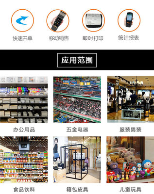 免費(fèi)日用百貨開(kāi)單軟件推薦 助力小商家高效銷(xiāo)售與財(cái)務(wù)管理