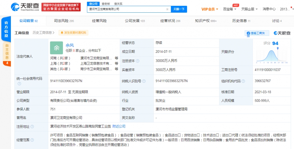 辣條第一股要來了？衛(wèi)龍融資引熱議，日用品互聯(lián)網(wǎng)銷售下的“吃貨經(jīng)濟(jì)”新篇章